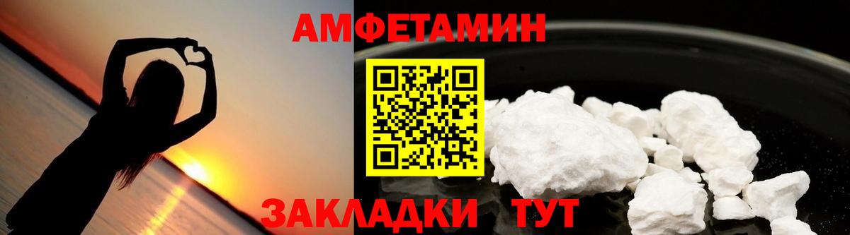 Amphetamine Розовый Артёмовский