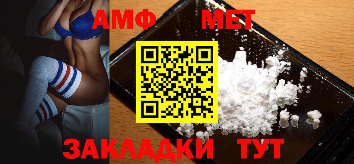 Амфетамин Premium Артёмовский