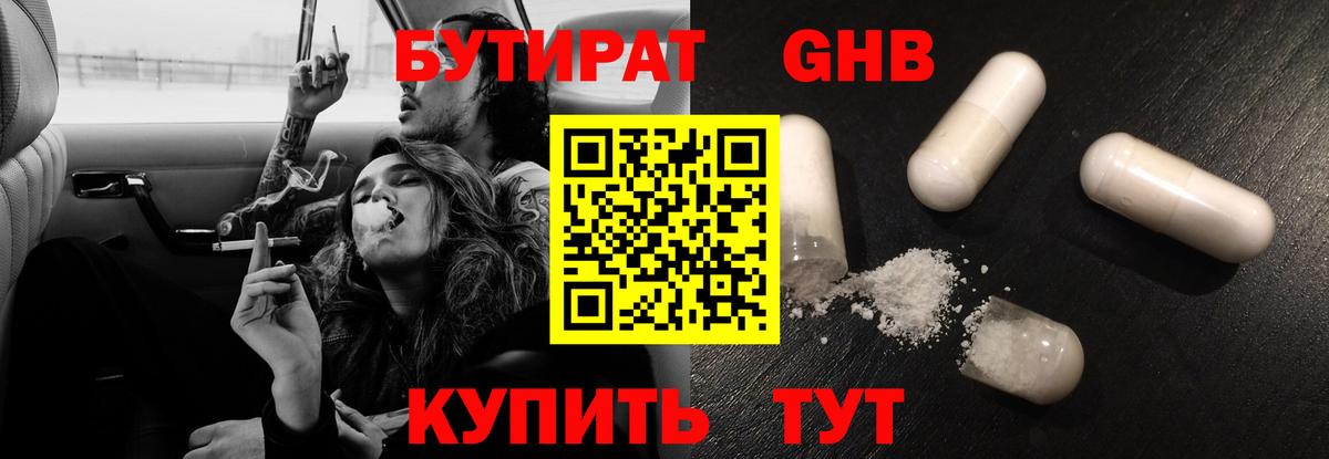 БУТИРАТ оксана  БУТИРАТ  Артёмовский 