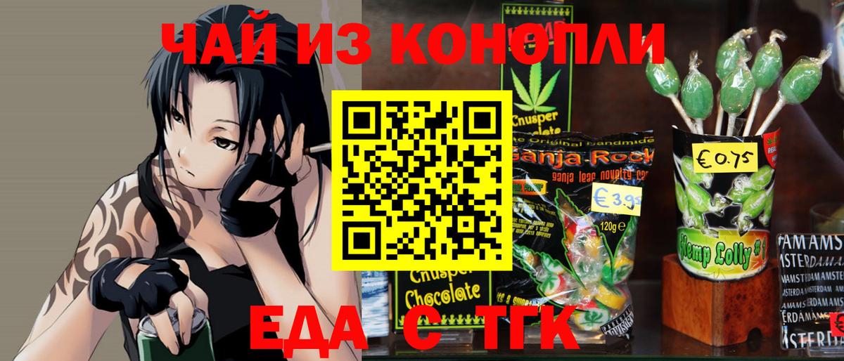 Артёмовский  Печенье с ТГК марихуана  Вход с VPN 