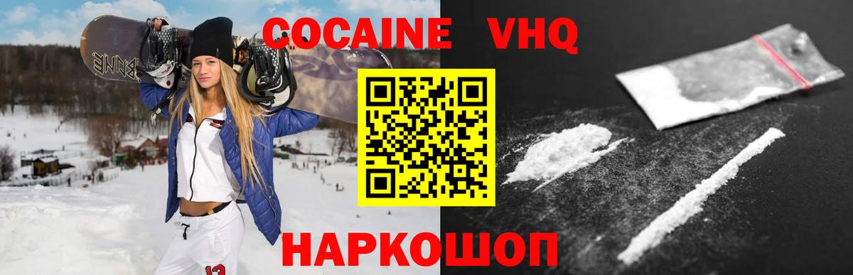COCAIN VHQ Артёмовский