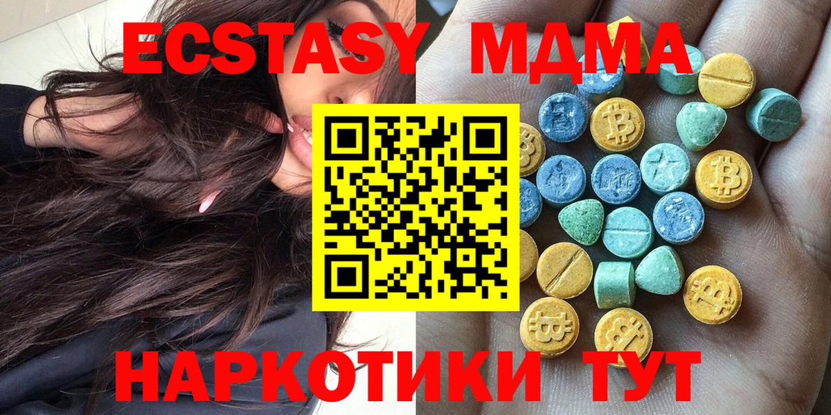 Ecstasy 280 MDMA  дарк нет как зайти  Артёмовский  Экстази louis Vuitton 
