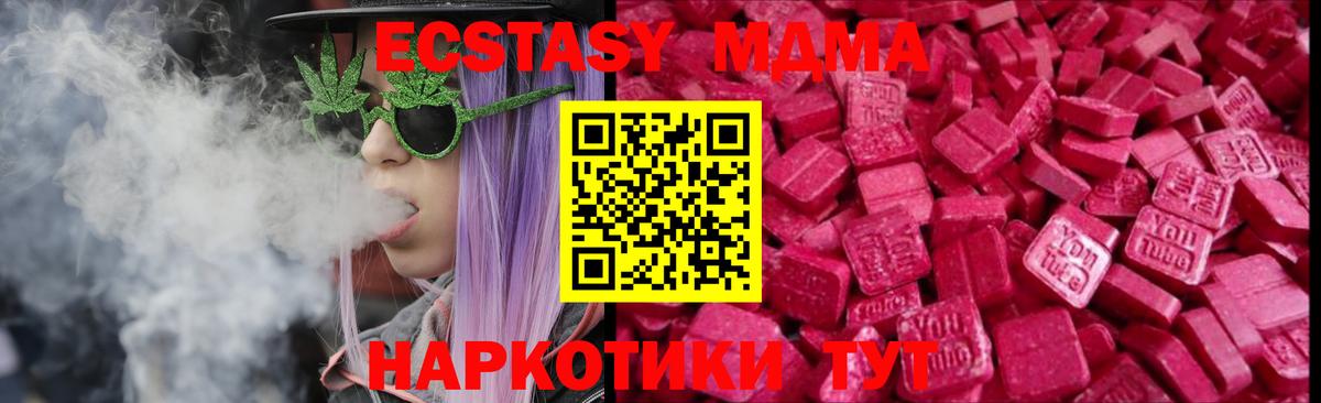 Ecstasy круглые  Ecstasy  Вход с VPN  Артёмовский  Экстази TESLA 