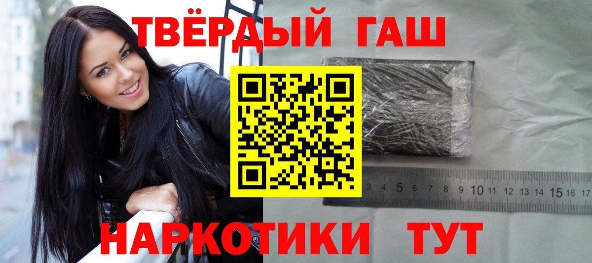 ГАШИШ Cannabis  Вход с VPN  ГАШИШ  ГАШ Cannabis  Артёмовский 