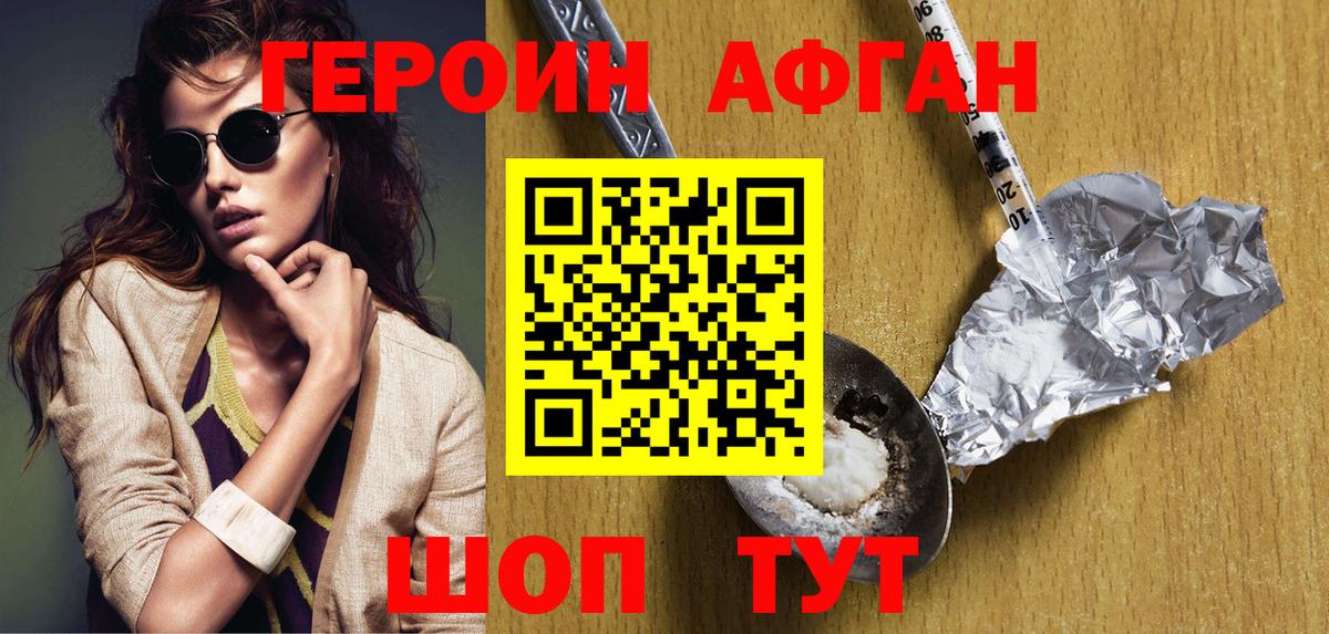 ГАШ  ГАШИШ  Codein  Меф МЯУ МЯУ кристаллы  КОКАИН  Вход с VPN  Канабис  Артёмовский  МЕТ 