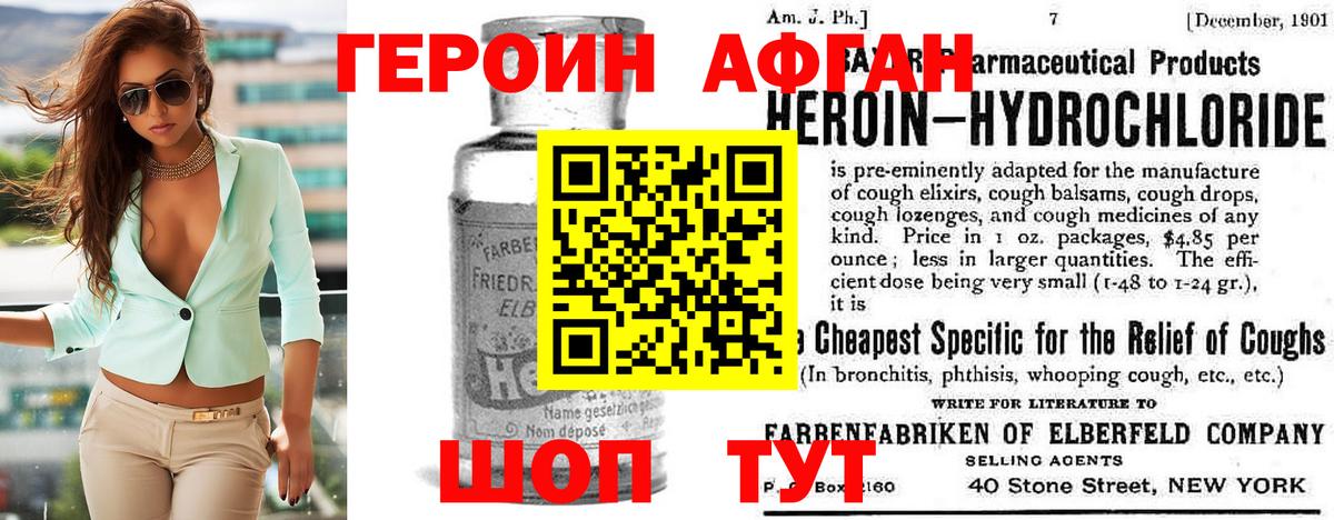ГЕРОИН белый  Вход с VPN  Артёмовский 