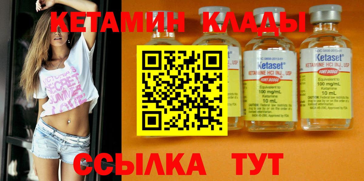 Кетамин ketamine  Вход с VPN  Кетамин ketamine  Артёмовский 