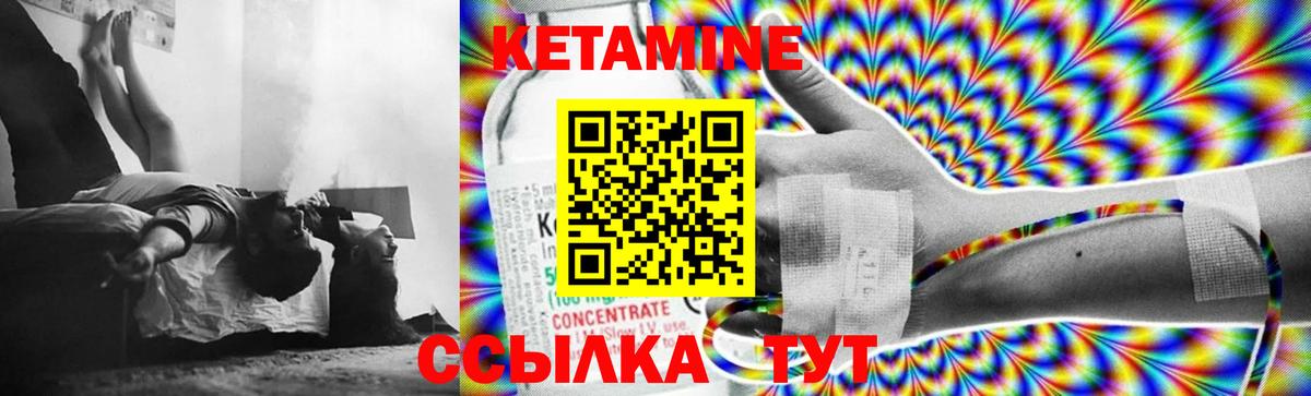 КЕТАМИН ketamine Артёмовский