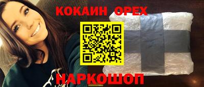 кокаин премиум Владимир
