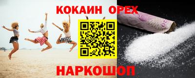 кокаин премиум Владимир