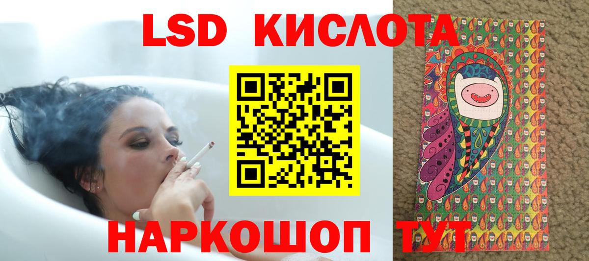 ЛСД экстази кислота Артёмовский