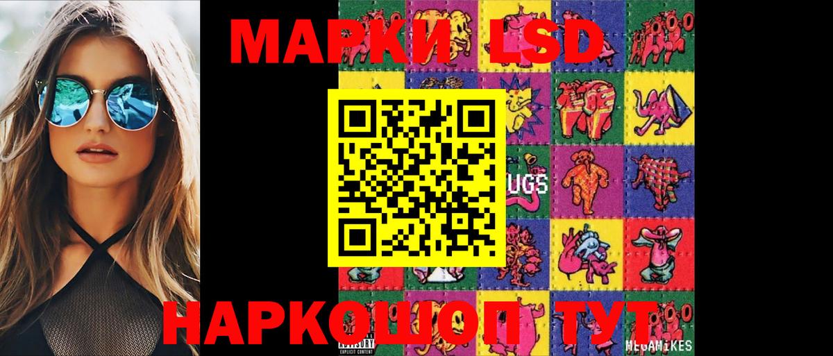 LSD-25 экстази кислота  Вход с VPN  ЛСД экстази  Артёмовский  Лсд 25 экстази ecstasy 