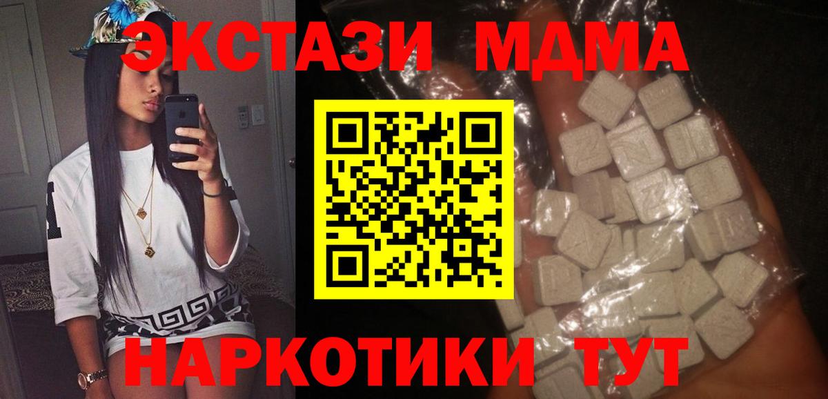 MDMA crystal  Артёмовский  МДМА  МДМА кристаллы 