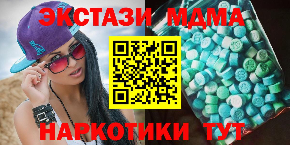 MDMA кристаллы Артёмовский