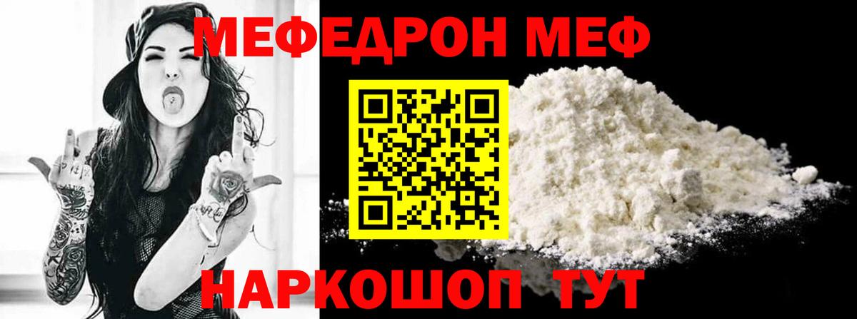 Мефедрон мяу мяу  МЯУ-МЯУ VHQ  Артёмовский  Вход с VPN 