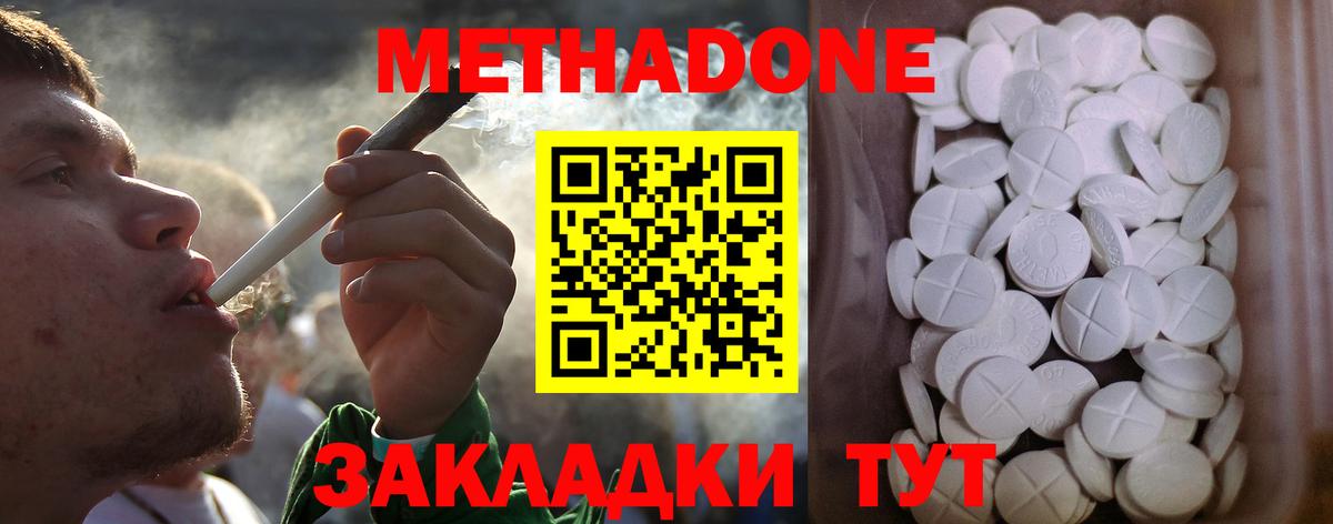 Артёмовский  мориарти наркотические препараты  Вход с VPN  МЕТАДОН мёд  МЕТАДОН кристалл 