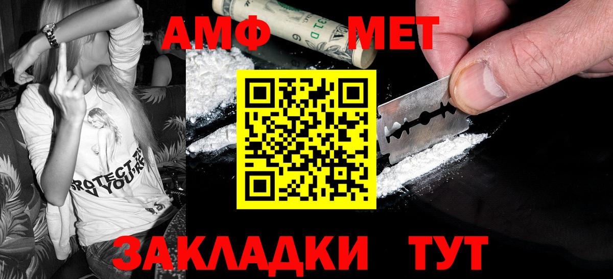 Метамфетамин витя  Артёмовский 