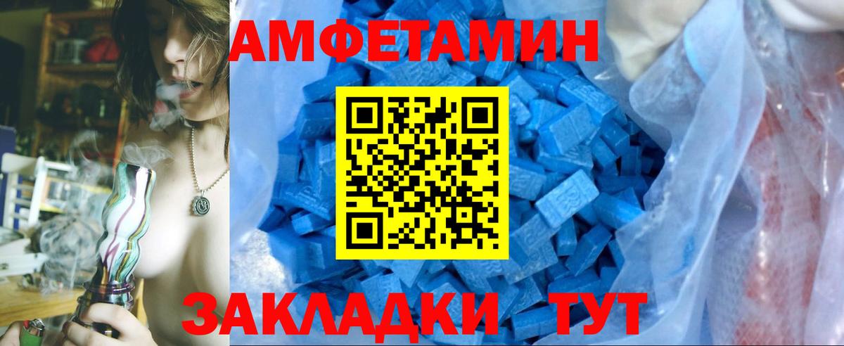 МЕТАМФЕТАМИН Декстрометамфетамин 99.9% Артёмовский