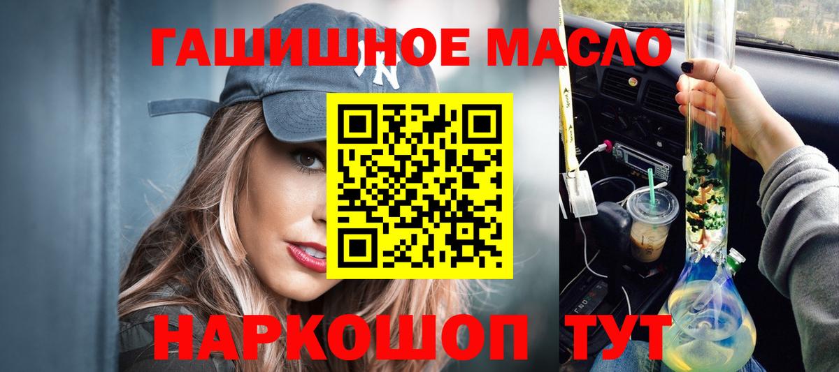 дарнет шоп  Вход с VPN  Артёмовский  ТГК жижа 