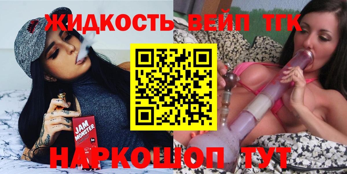 Дистиллят ТГК THC oil Артёмовский
